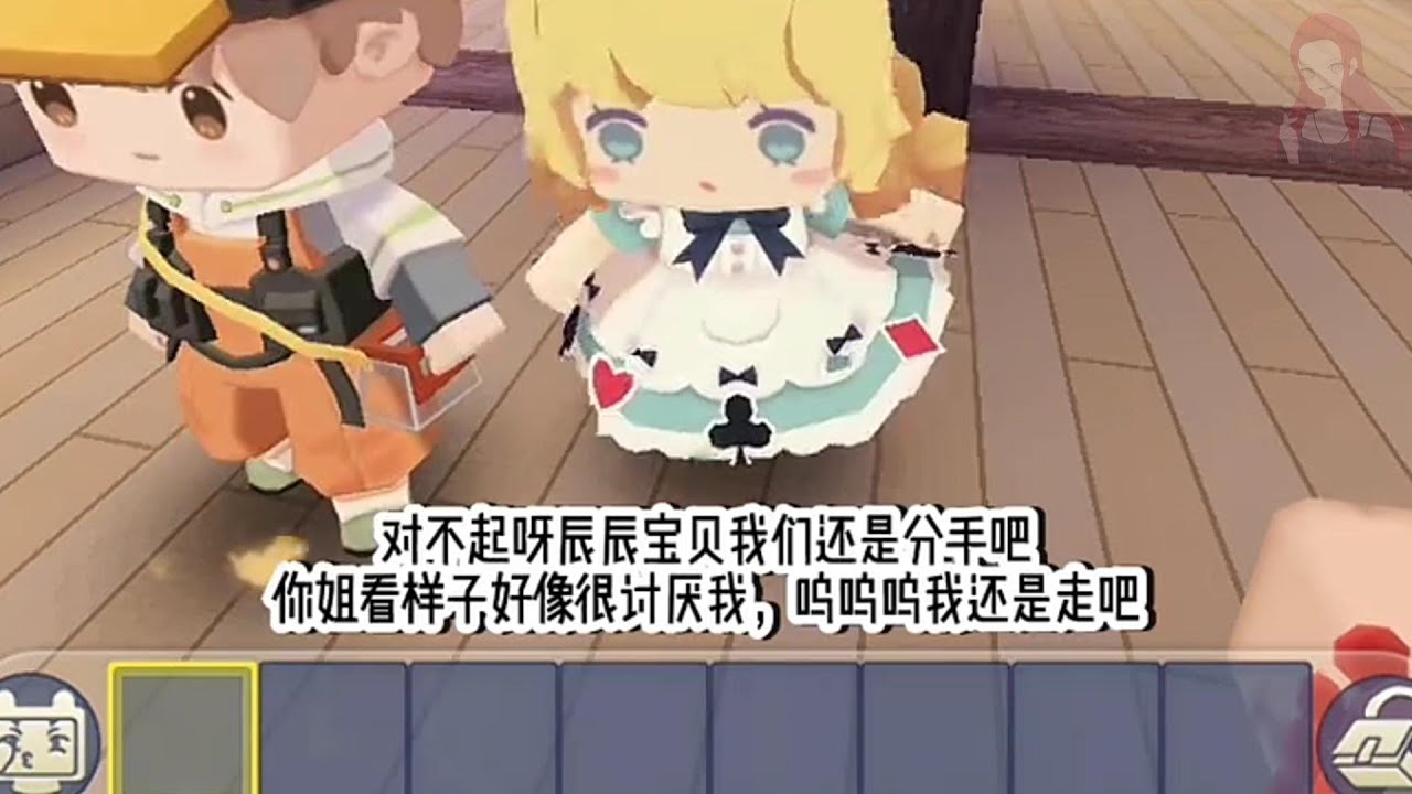 【迷你世界】「破碎家庭之重男輕女✨」 迷你世界故事 迷你世界講故事 迷你世界說故事