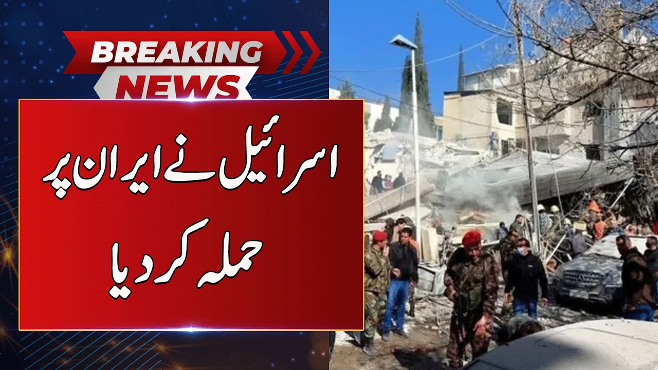 BREAKING NEWS | Israel Launches Attack Against Iran | Neo News | J191W