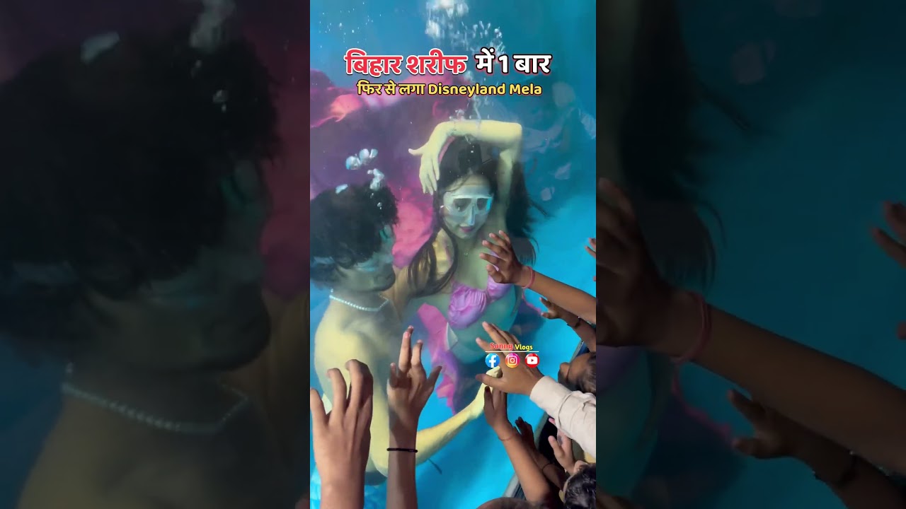 Bihar Sharif Disneyland Mela 🔥