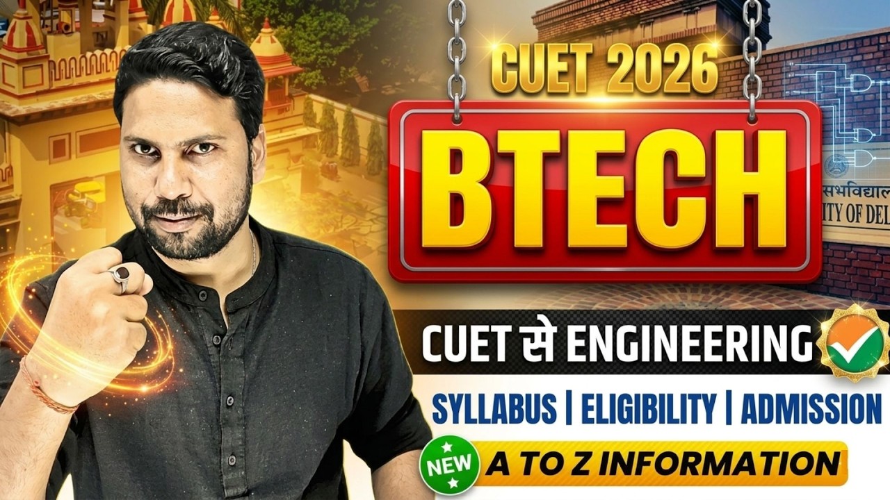 CUET से BTech| Engineering Course through CUET Complete Details| Course, Eligibility, Top University
