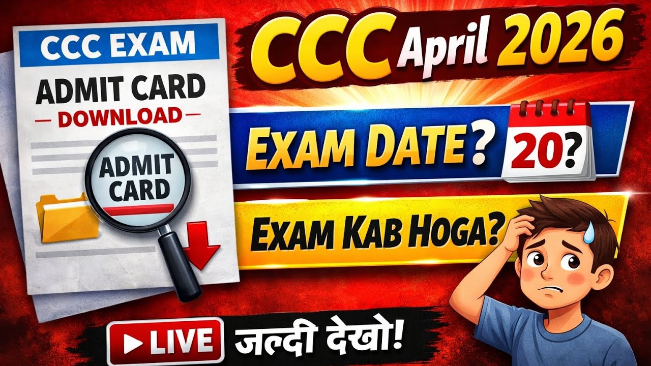 CCC April 2026 Admit Card Download Kaise Kare 🔥 Exam Date Out | CCC Exam Kab Hoga? #cccadmitcard  