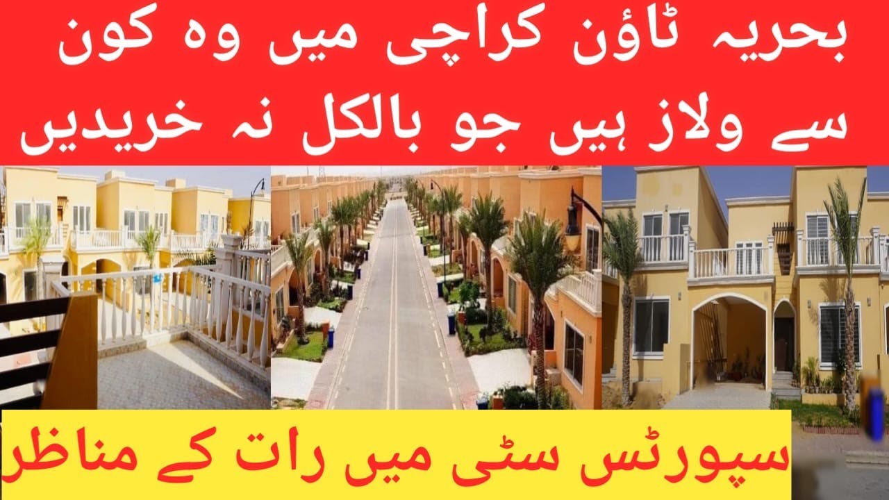 Sports city Villa | Bahria Town Karachi | Night View | 350 yards Villa  | Don’t buy this Villa |
