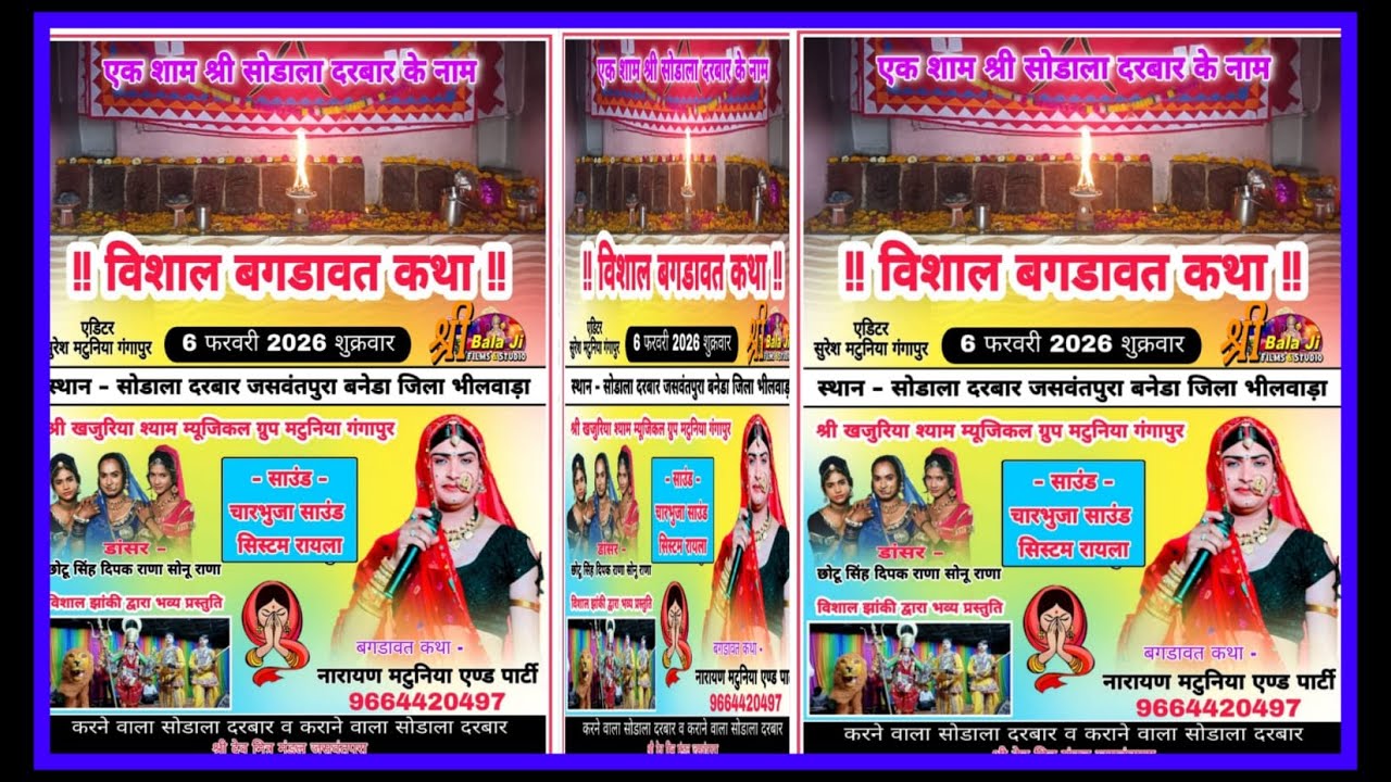 जसवंतपुरा से सीधा लाइव || सिंगर नारायण मटुनिया एण्ड पार्टी विशाल बगड़ावत सुपरहिट धमाका