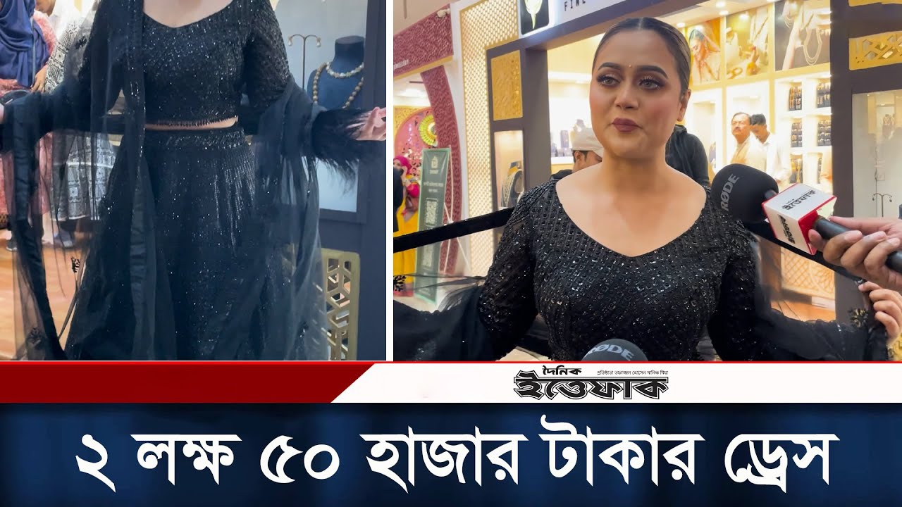 বিয়ের সময় কতো ভরি স্বর্ণ পেয়েছিল বারিশ হক? | Barisha Haque | BD Model | Brand Promoter
