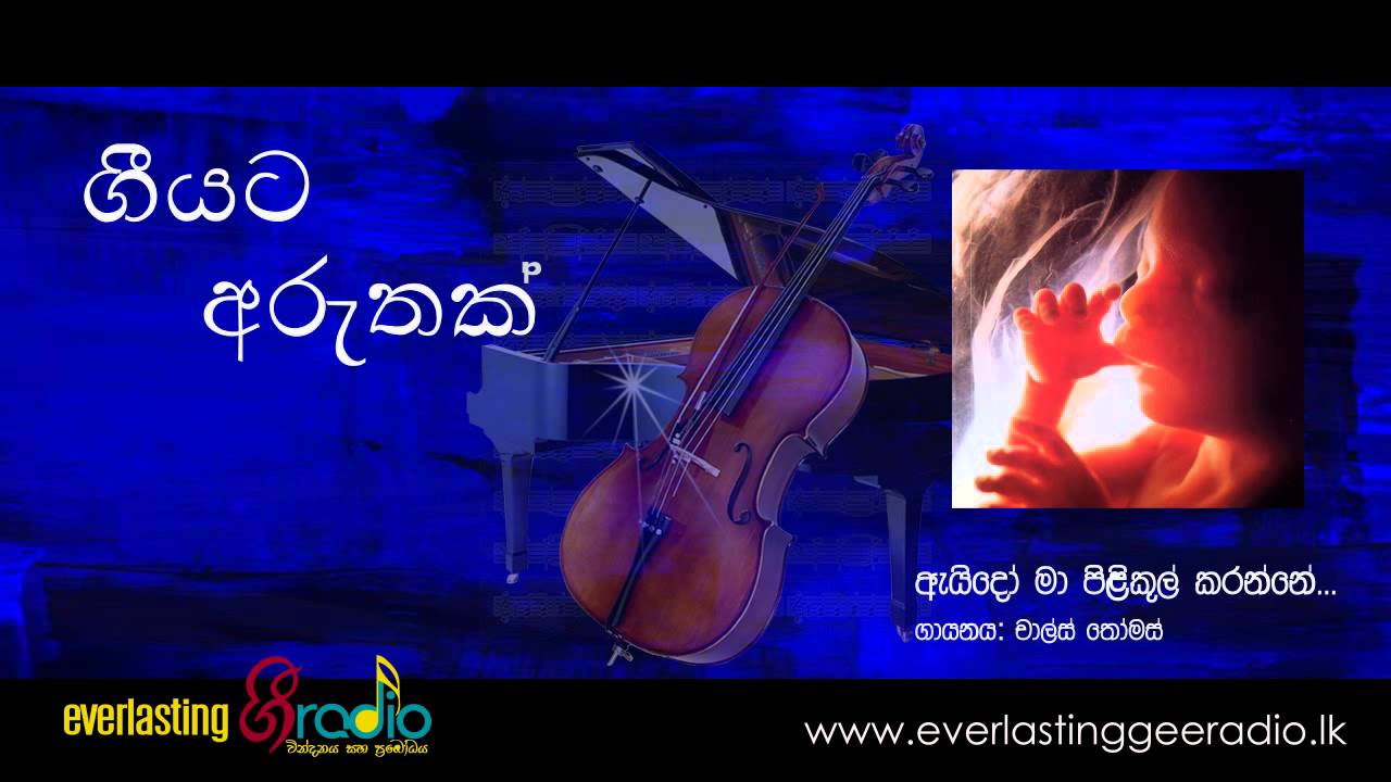 Eido maa pilikul karanne by Charles Thomas