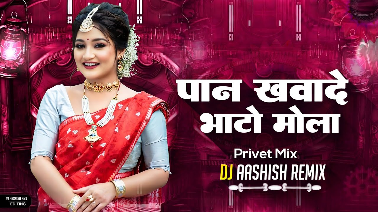 Pan Khawade Bhanto Mola | पान खवादे भाटो मोला | Cg Song Dj | Dance Mix | Dj Aashish Remix