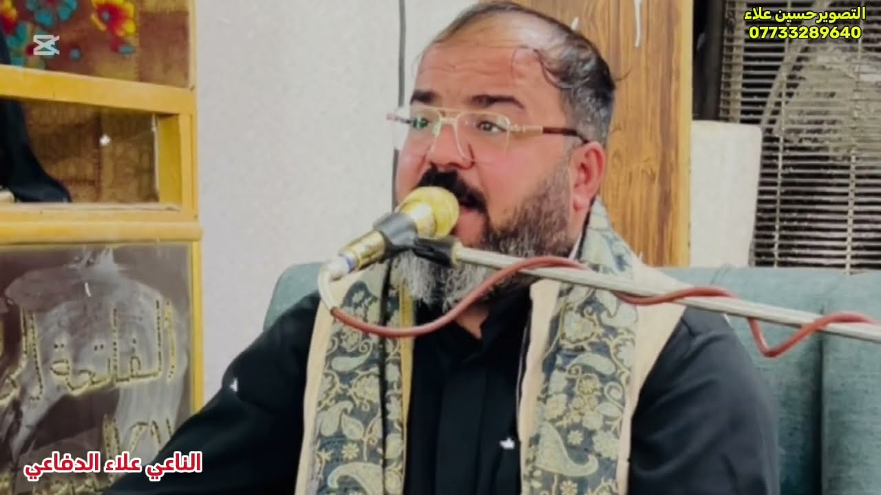 ثالث المرحومة ام ناصر الدراجي الناعب علاء الدفاعي 07733289640