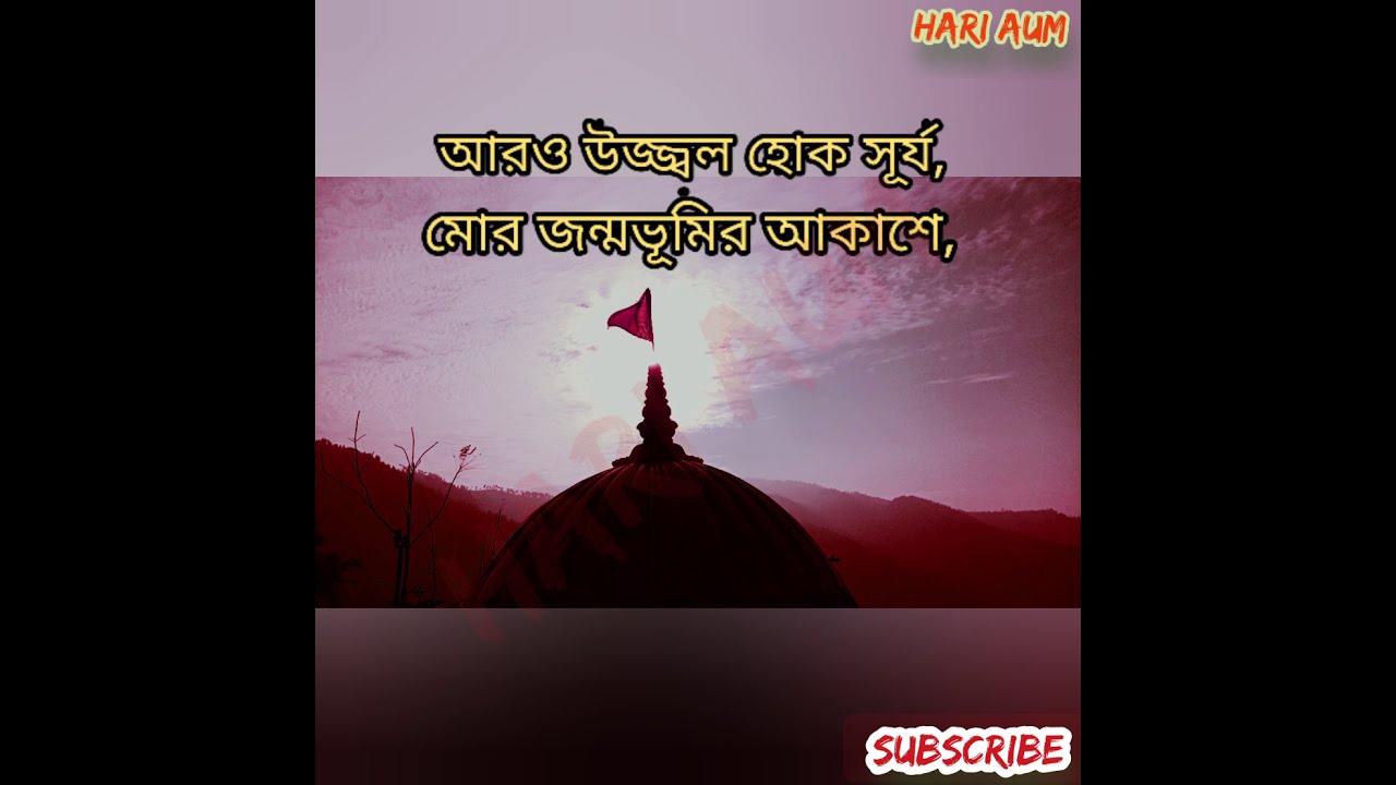 #RSS_SONG #Sangh_Geet আরও উজ্জ্বল হোক সূর্য #RSS_BANGLA