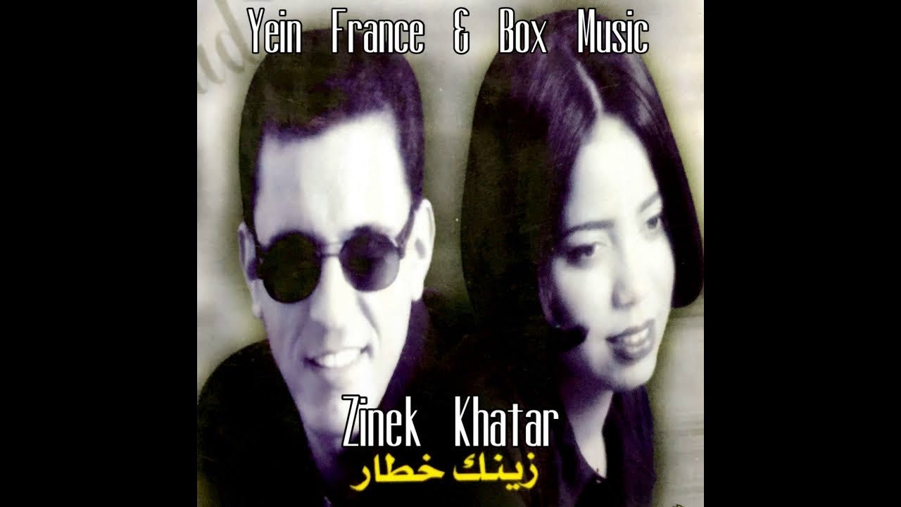 Music Marocaine,Cheb Rachid Et Cheba Maria Rai Maroc - Reht Aando Lghorba راي مغربي- رحت عندو للغربة