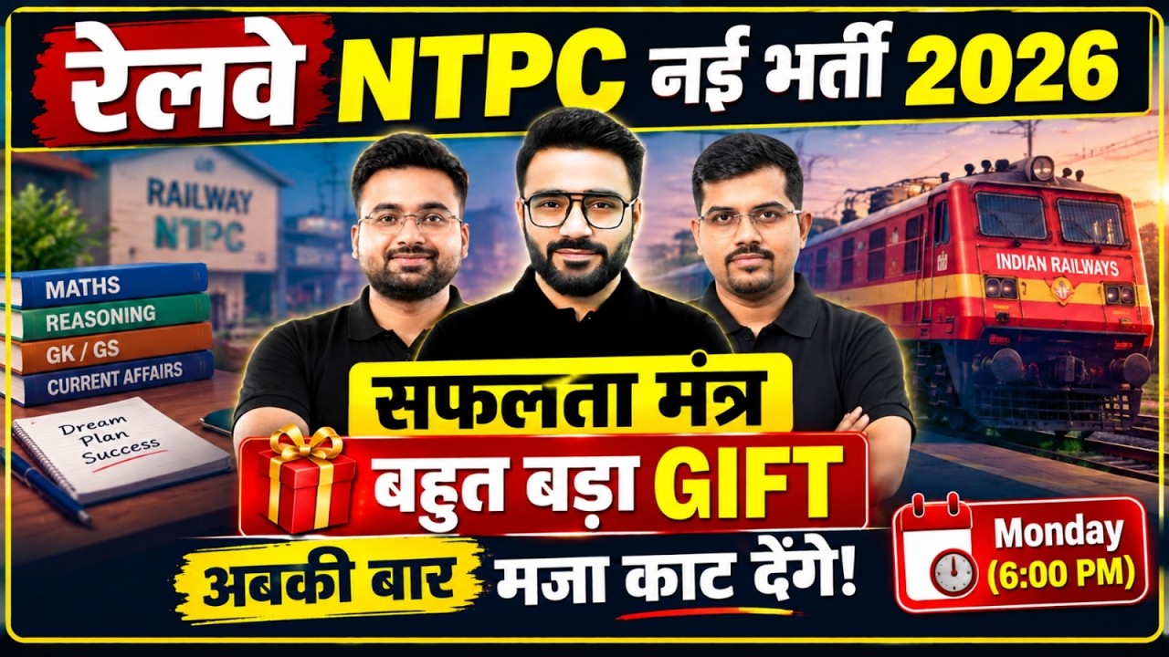 Railway NTPC New Vacancy 2026 | RRB NTPC Preparation Strategy 2026 | RRB NTPC Form Fill Up 2026