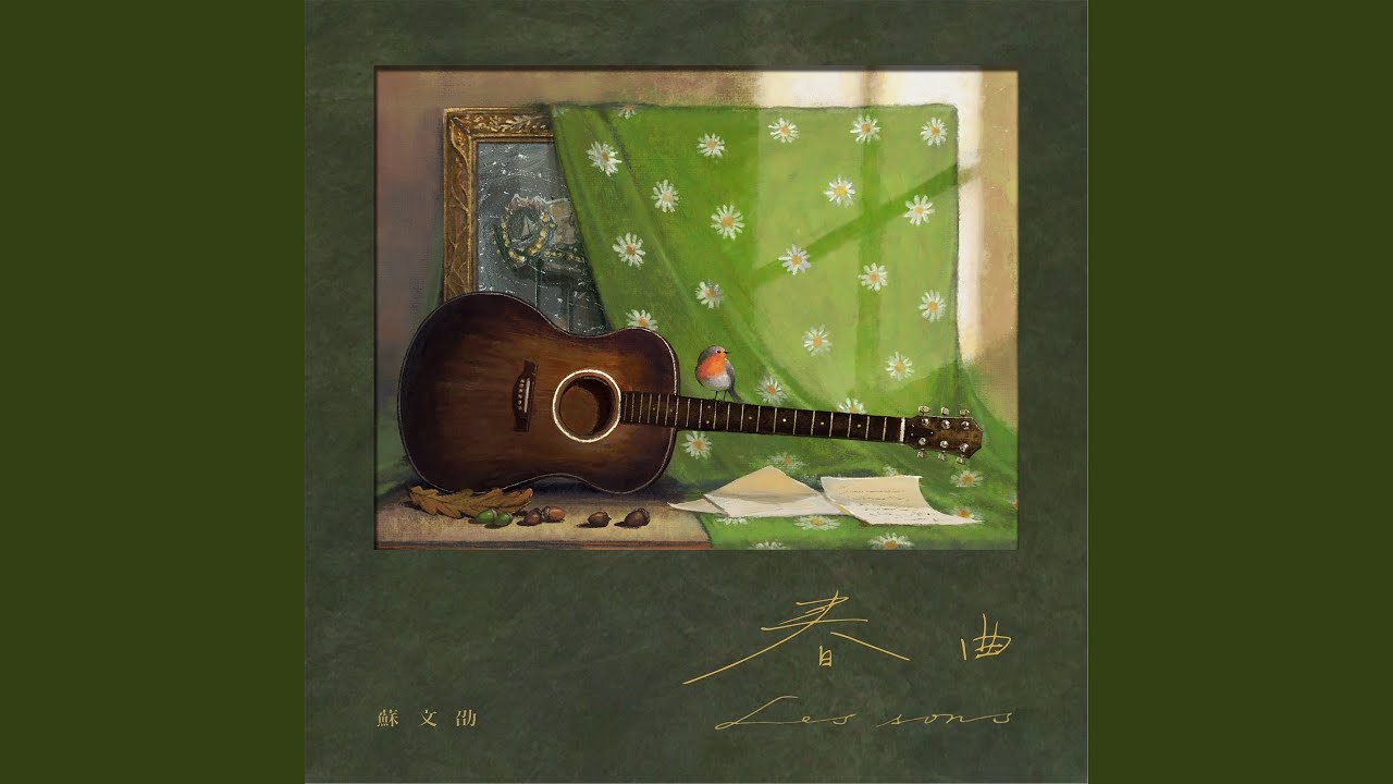 開心的歌 (Open Hearted)