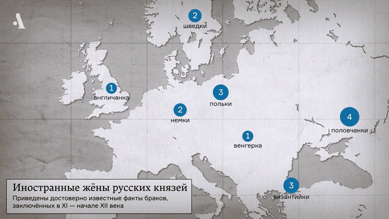 Как женились и разводились Рюриковичи. Из курса «Рождение, любовь и смерть русских князей»