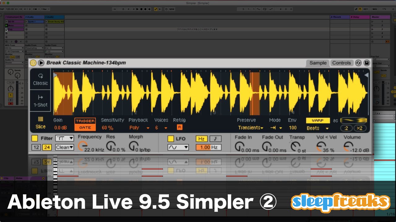Ableton Live 9.5の使い方 新機能②「Simpler」 1-Shot／Sliceモードについて（Sleepfreaks DTMスクール）