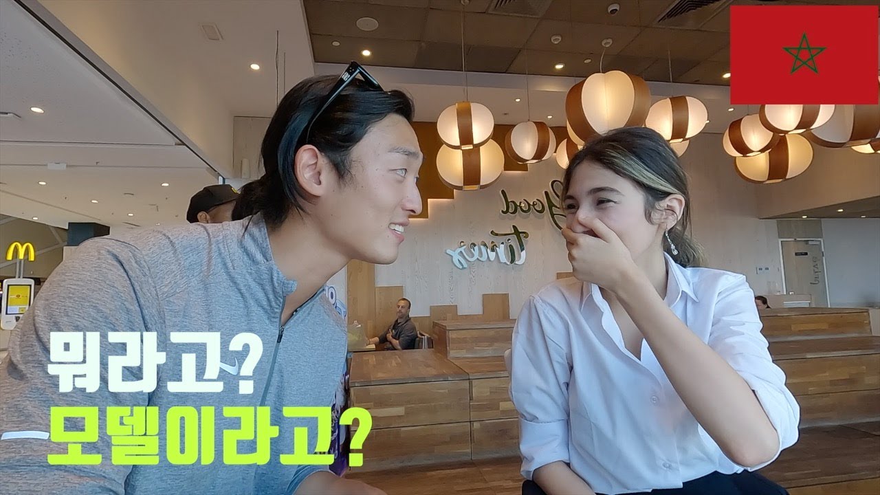 미모의 아프리칸 여사친과 함께 여행하면 생기는 일, 모로코