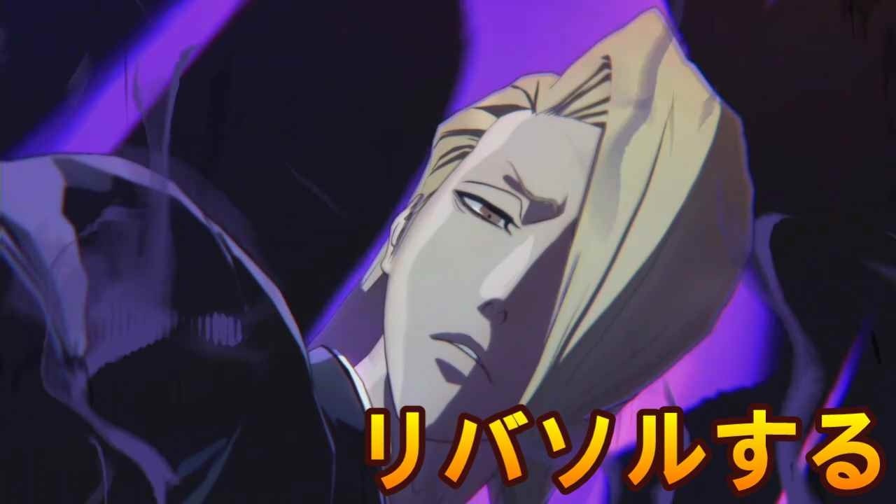 PS版　キャラ変えながらランクマ　96日目　[BLEACH REBIRTH OF SOULS　リバソル]