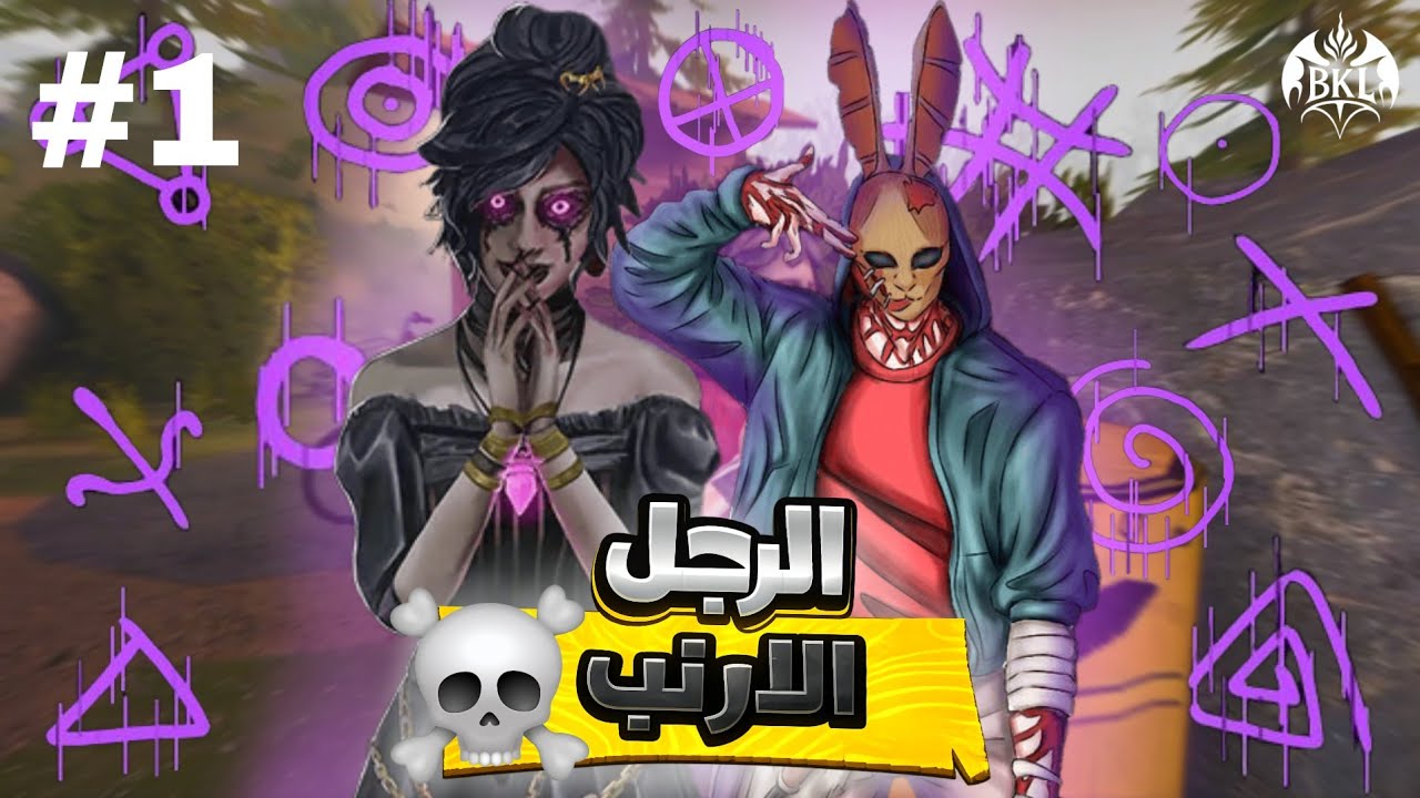 تختيم لعبة Horror tale 3 كاملة | لعبة الرعب | الحلقة الأولى 