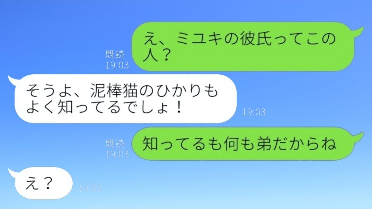 私が彼を奪ったと勘違いした女性から怒りのメッセージが届いた「この略奪者！」→思い込みが激しい彼女が自滅した結果…w