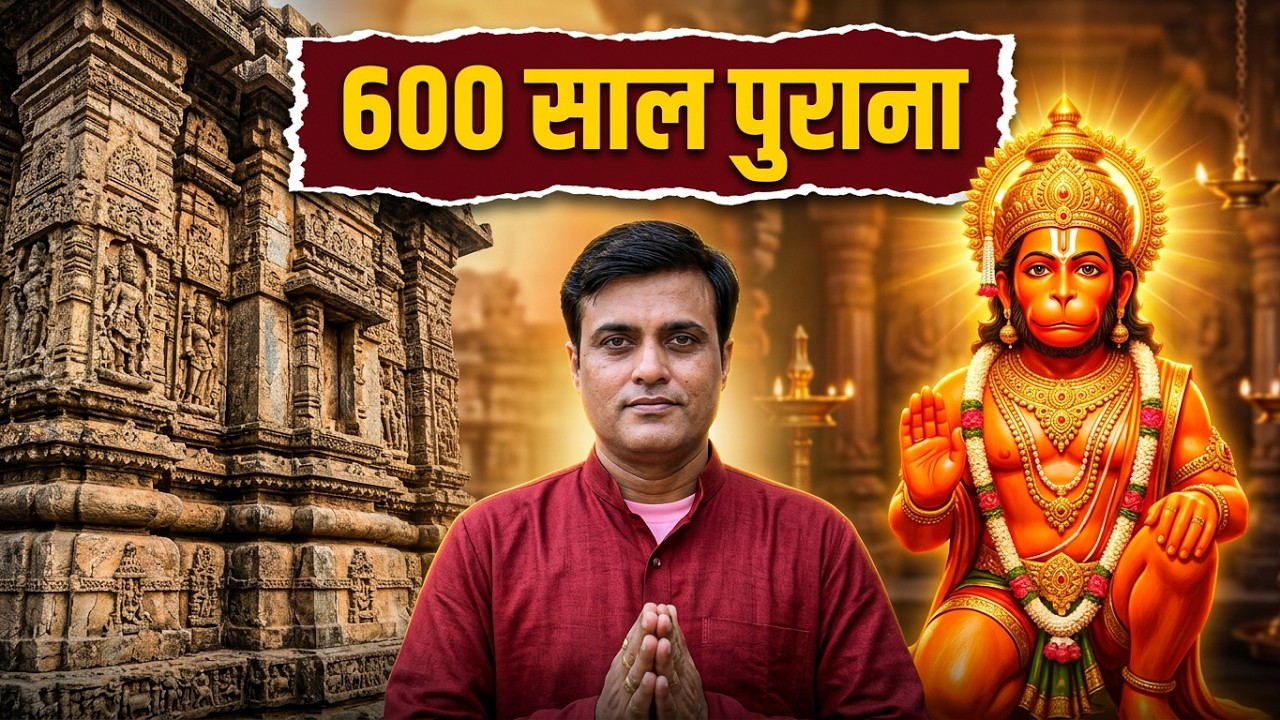 झड़ायाँ बालाजी दर्शन | 600 वर्ष पुराना चमत्कारी हनुमान मन्दिर | Chamatkari कल्पवृक्ष