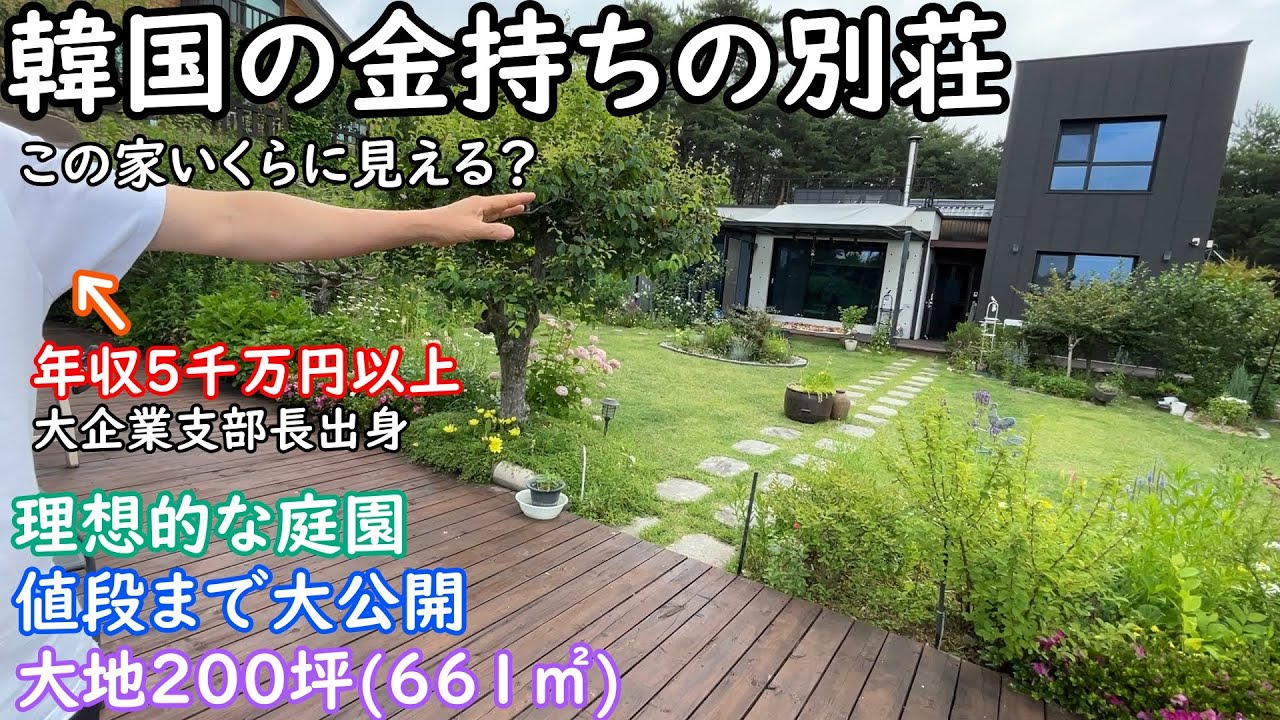 韓国の田舎にある住宅のルームツアー