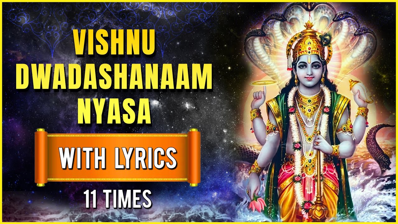 श्री विष्णु द्वादशनाम न्यास | Vishnu Dwadashanaam Nyasa 11 Times With Lyrics |Powerful Vishnu Mantra