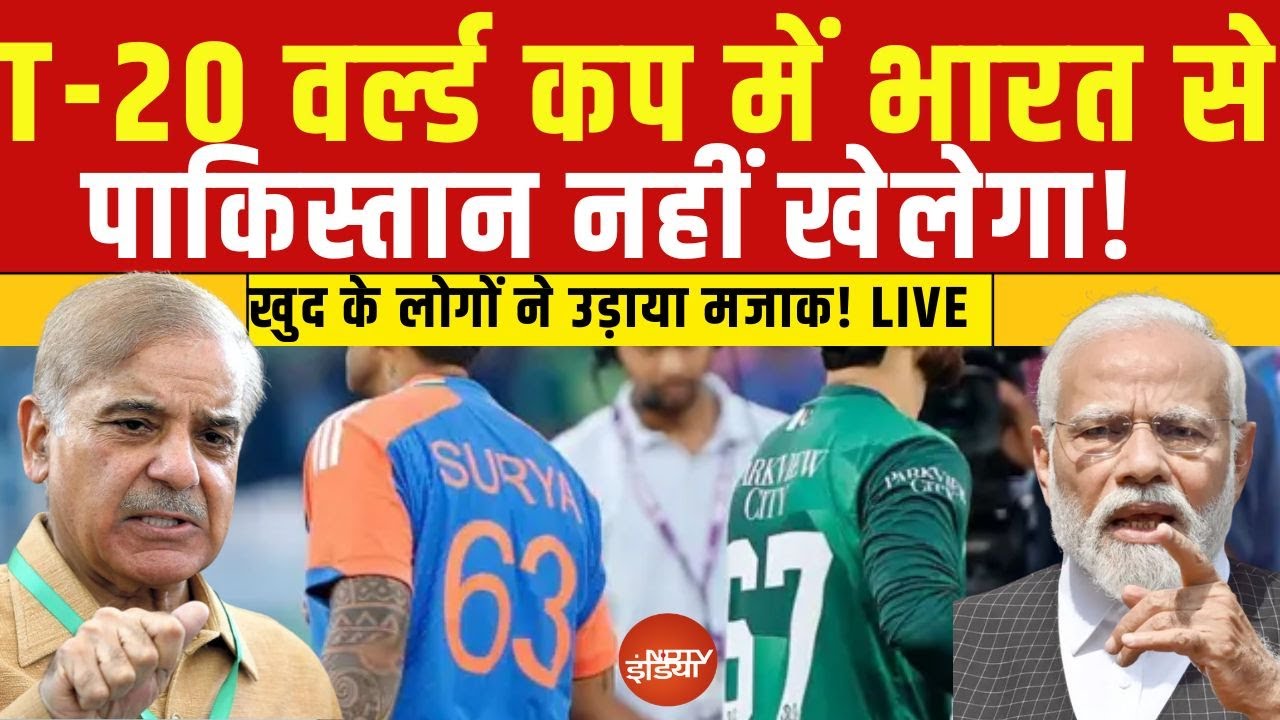 ICC Banned Pakistan News LIVE: भारत से पाकिस्तान नहीं खेलेगा, खुद के लोगों ने उड़ाया मजाक! LIVE