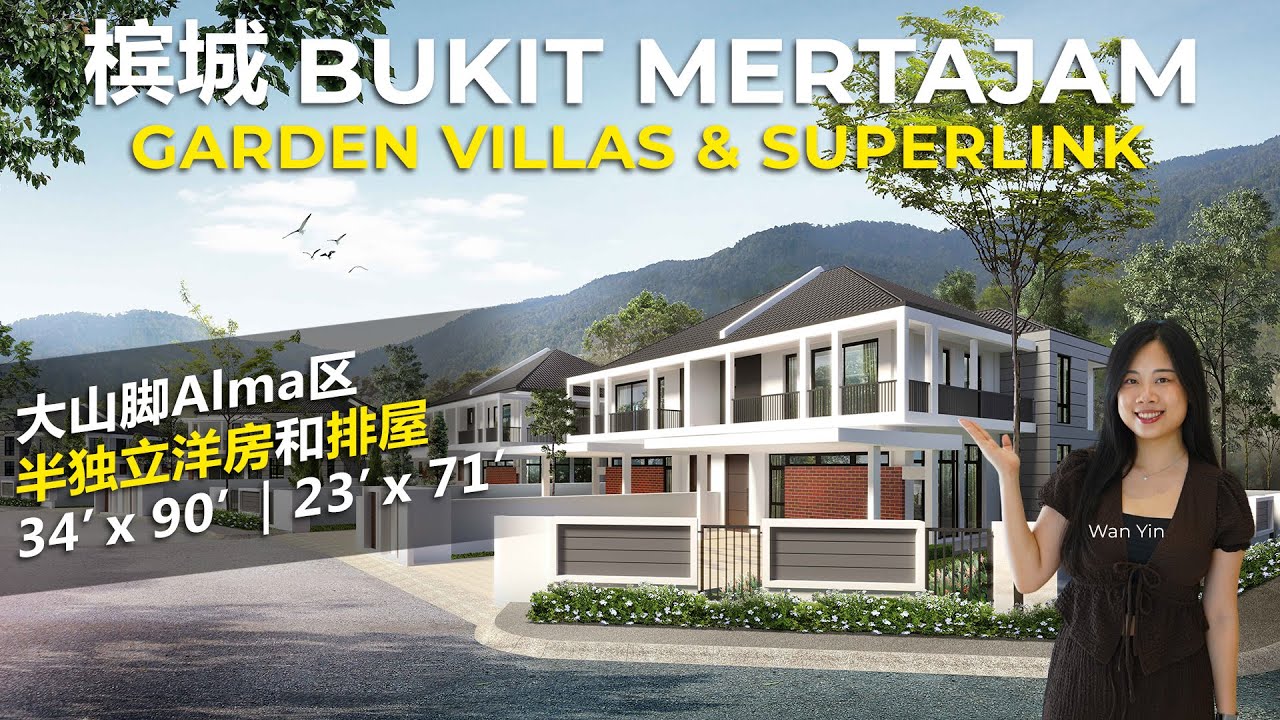 槟城大山脚半独立洋房和排屋 Garden Villas & Garden Superlink｜Alma区｜无需管理费｜Freehold 永久地契｜5房3厕｜槟城有地房产