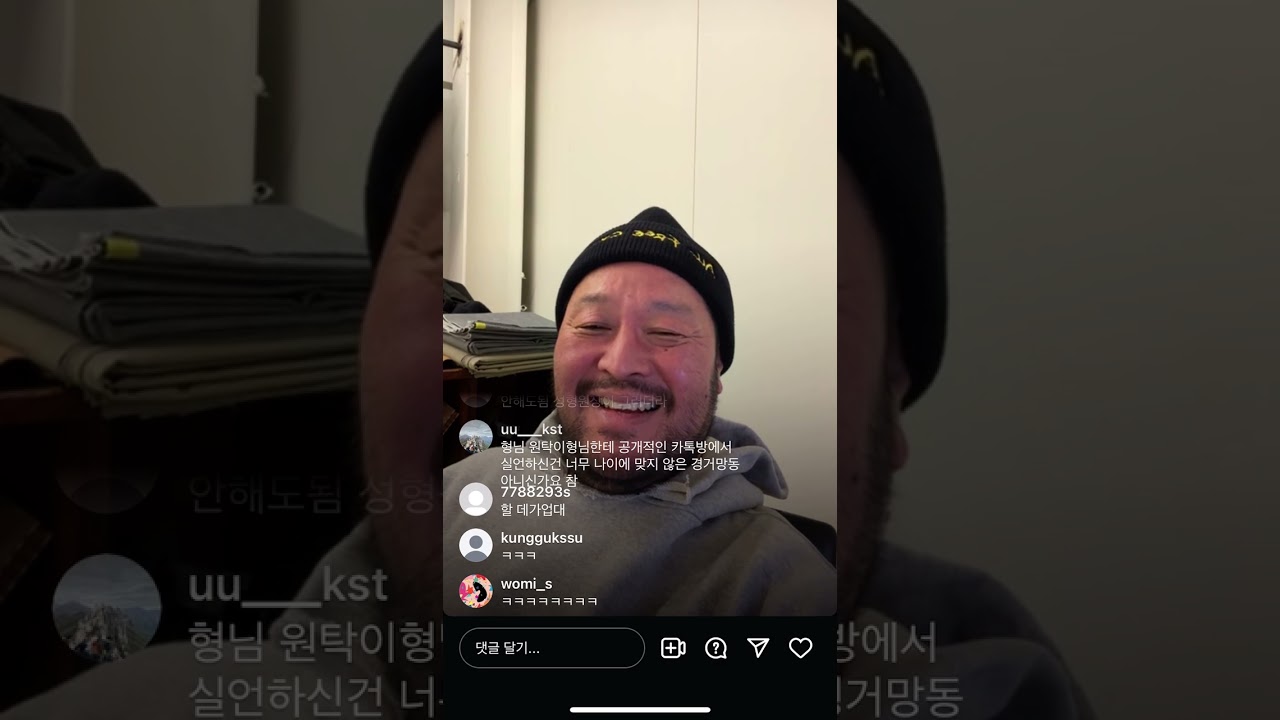 김운 원탁이 와이프 관련루머 해명/커뮤에 찌든 이대남 반성해라!!!