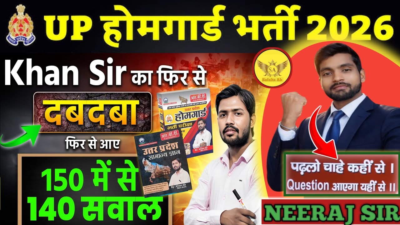 UP Home Guard Vacancy 2025 | GK Marathon | Top 100 GK | UP GK For Home Guard By NEERAJ SIR