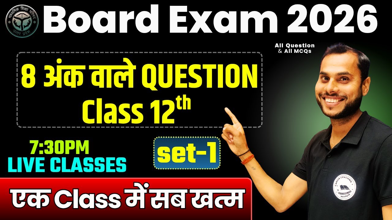 Class 12th Math 8 अंक वाले All Questions | One Shot | Board Exam 2026