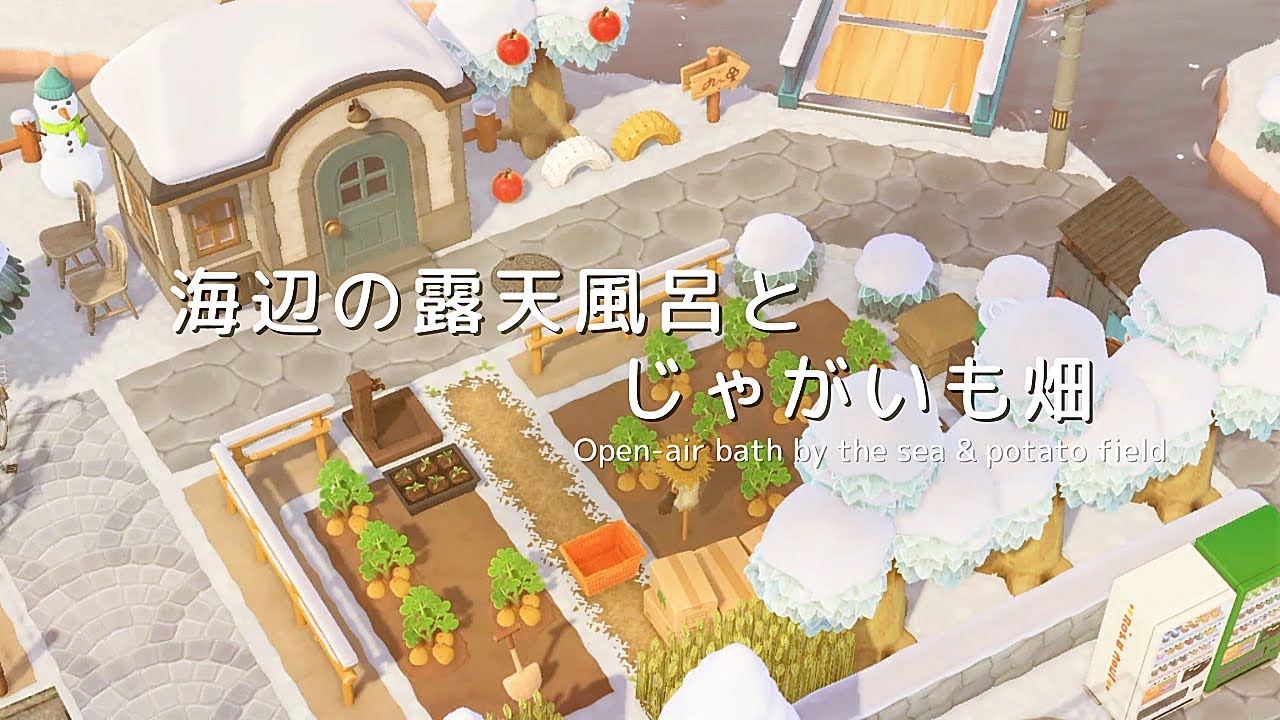 【あつ森】海辺の露天風呂とじゃがいも畑 | Open-air bath by the sea & potato field | Animal Crossing New Horizons【島クリエイト】
