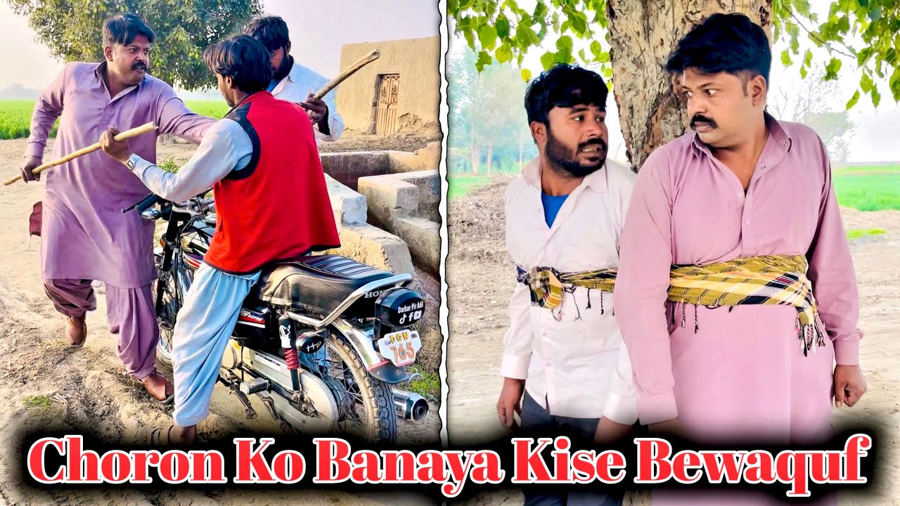 Choron Ko Banaya Kise Bewaquf 😂 ( Comday Video ) Team Dilawar 