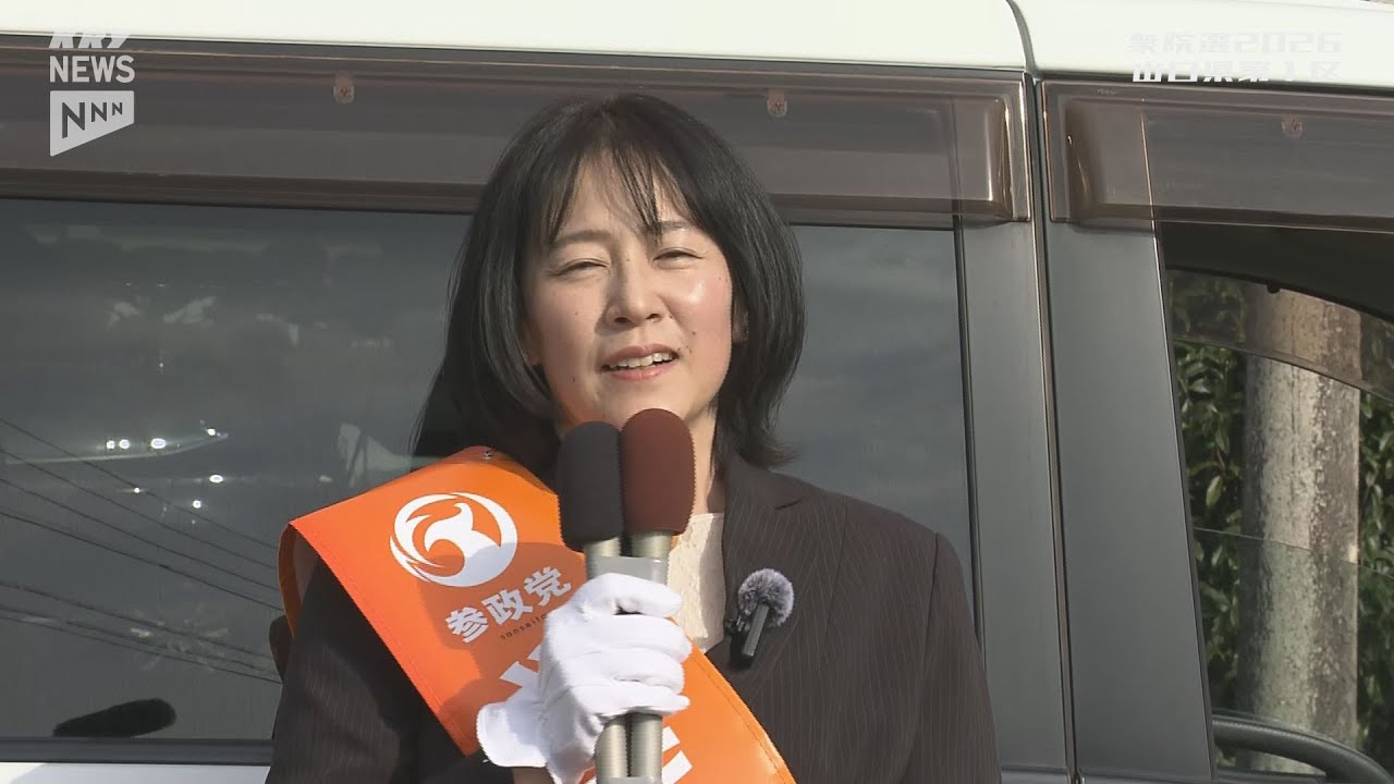 【衆院選・山口1区】山﨑珠江（参政・新） 第一声／衆院選2026