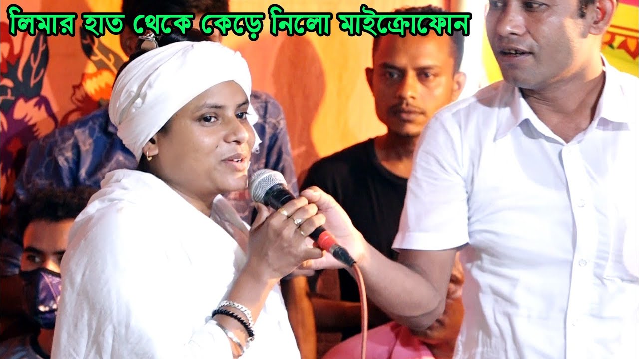 লিমা পাগলির হাত থেকে মাইক্রোফোন কেড়ে নিয়ে একি কথা বললো পাগলির এক ভক্ত | vandari gan | lima pagli