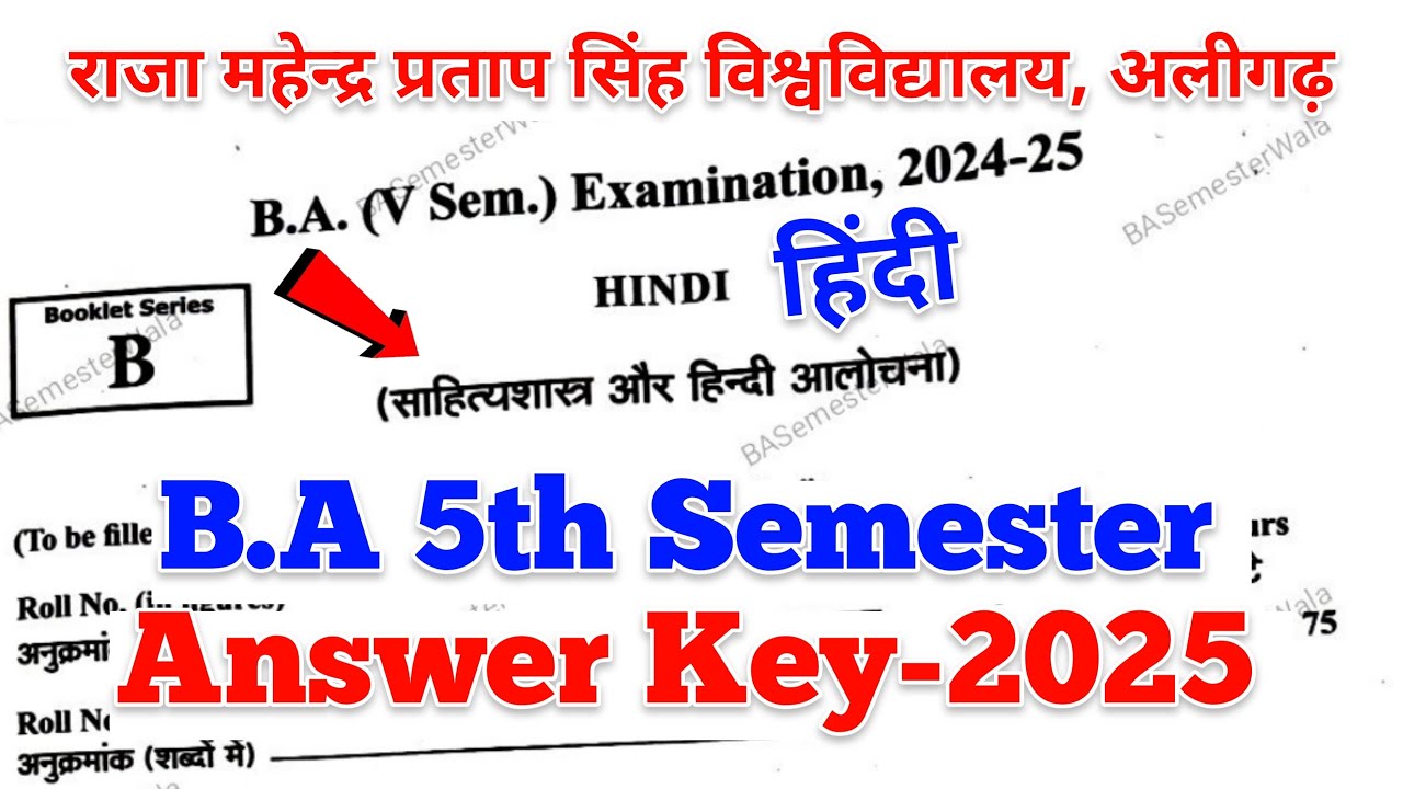 Sahitya shastra aur hindi alochana ba 5th semester answer key 2025 rmpsu | ba 5th semester hindi