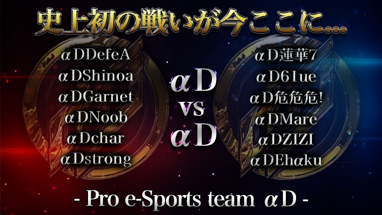 【荒野行動】&alpha;D(最強) vs &alpha;D(最恐) 総編集V