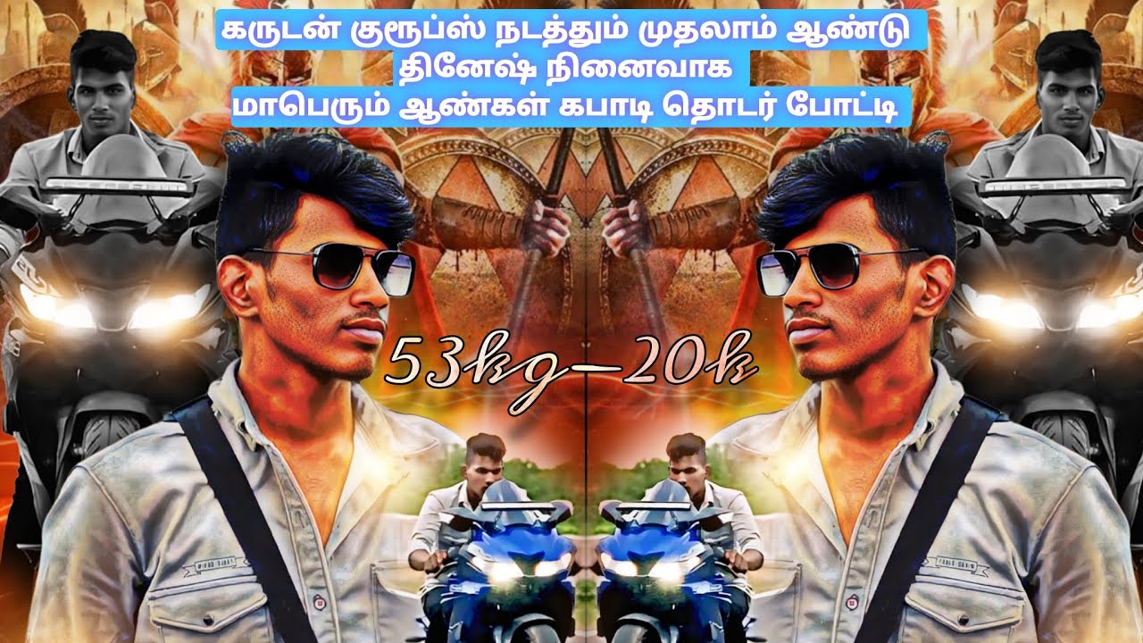 ROUND2 THANJAVUR  [VS] ARIYAMANGALAM MENS KABADDI TOURNMENT ARIYAMANGALAM TRICHY-2026