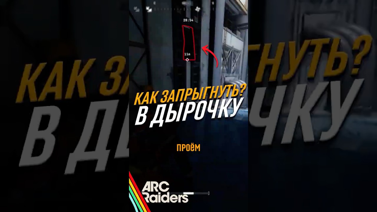 Как запрыгнуть в проем на Стелла Монтис