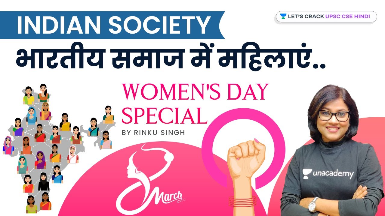 Indian Society | Women in Indian Society | Women's Day Special | UPSC CSE/IAS 2021/22 | Rinku Singh