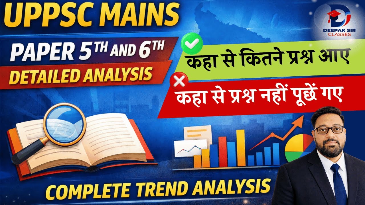 UPPSC Mains Paper 5 & 6 Analysis | Smart Strategy for 2026