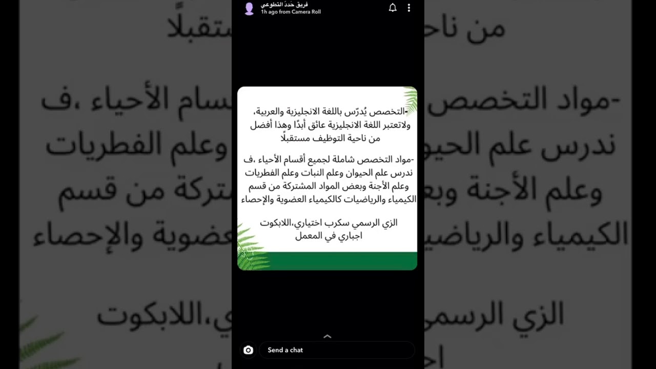 تخصص احياء عامة في جامعة الاميره نورة