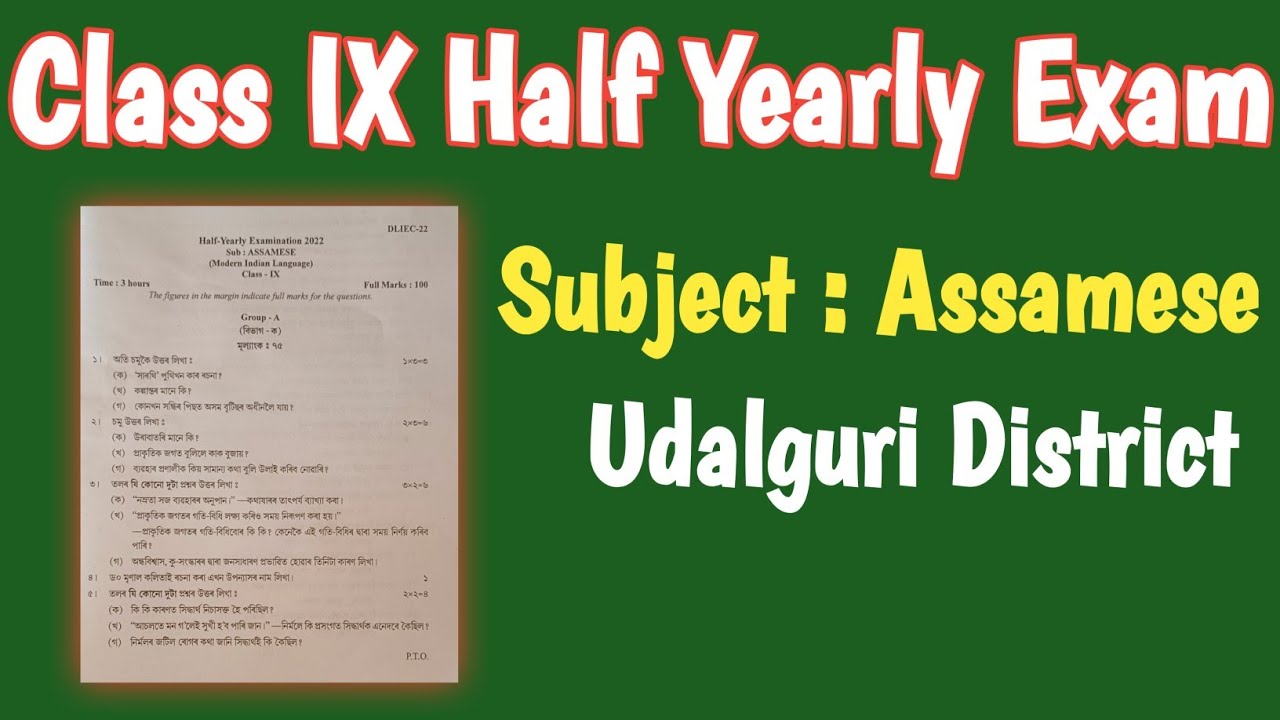 Assamese ॥ Half Yearly Exam ॥ Class IX ॥@studentsqueenassam