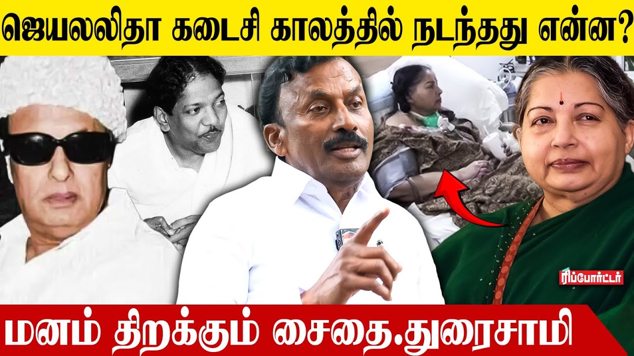 ஜெயலலிதா கடைசி காலத்தில் நடந்தது என்ன?😱 | Saidai Duraisamy Farmhouse Tour | Jayalalitha | Mgr