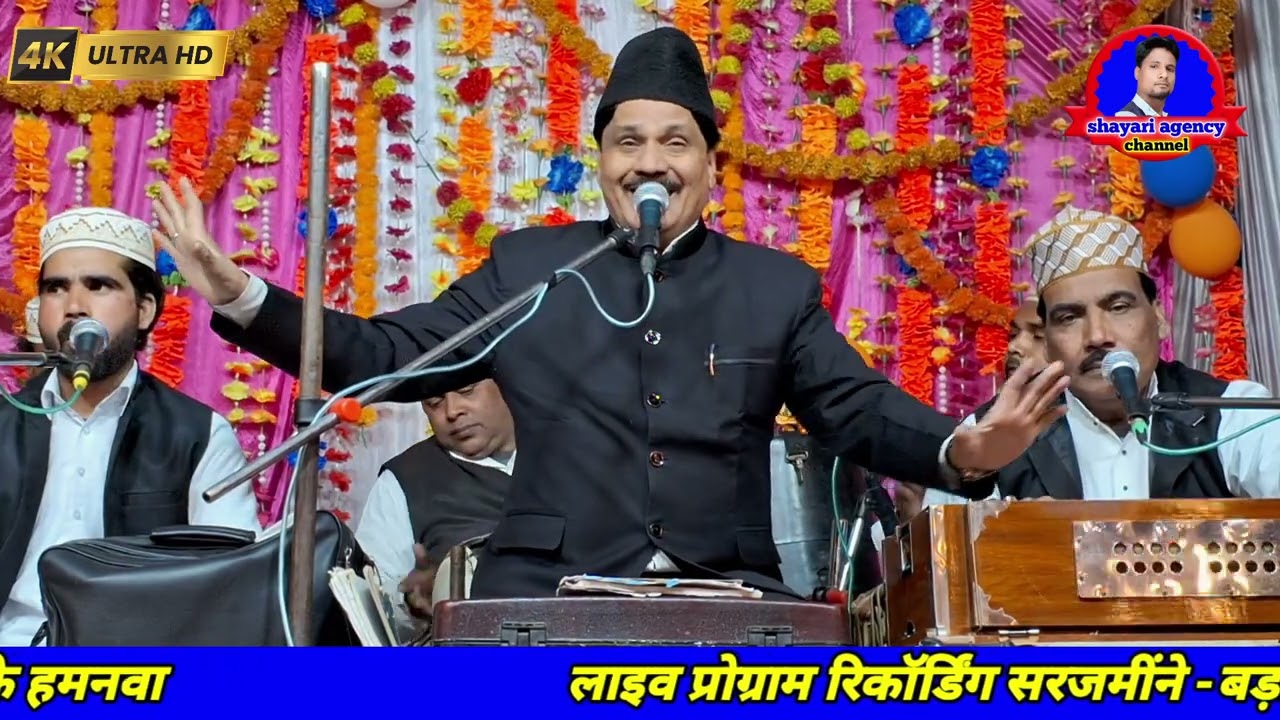 ये कव्वाली सुनकर दिल खुश हो जाएगा | rut badal deta hai adnasa isara tera | tasneem arif new qawwali