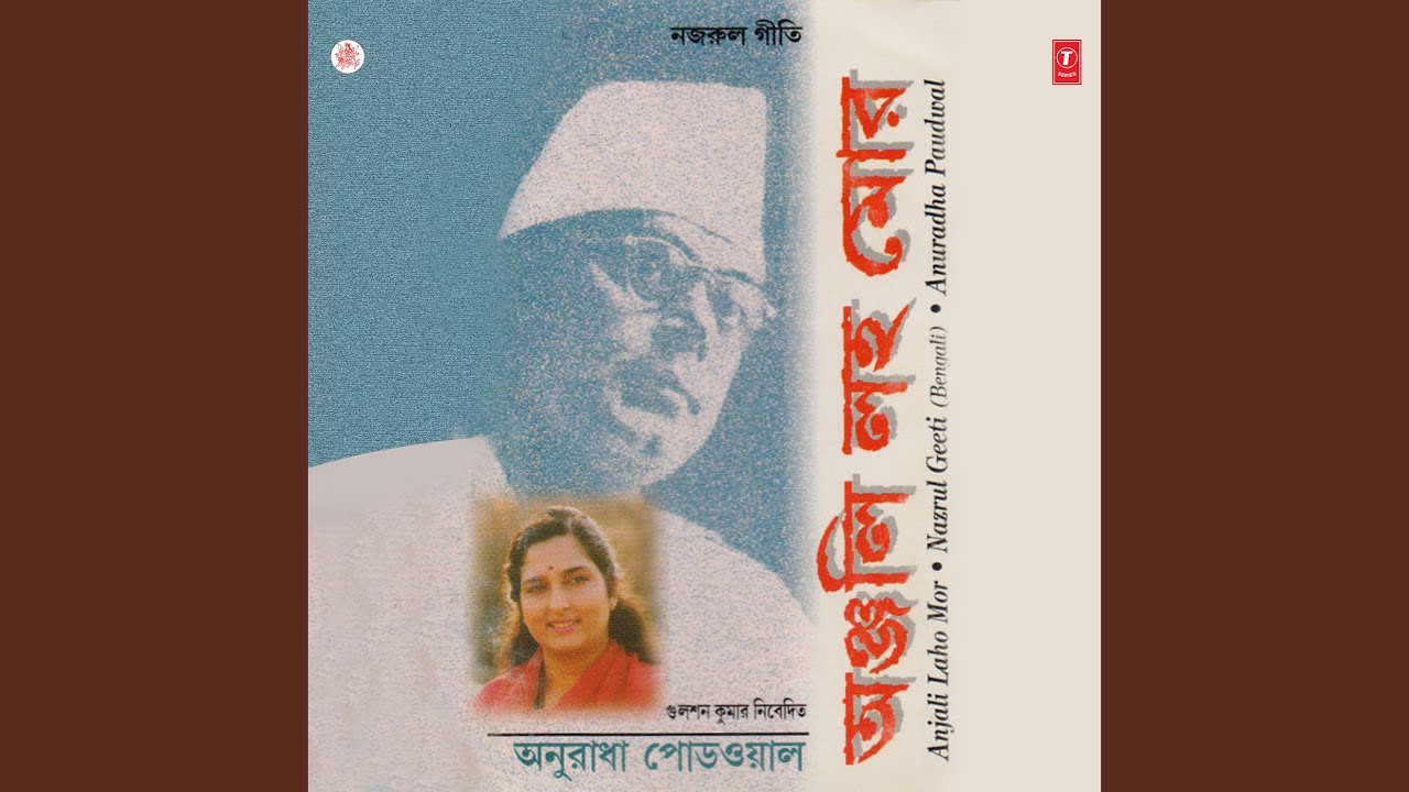 Shiuli Tolai Bhorbbelai