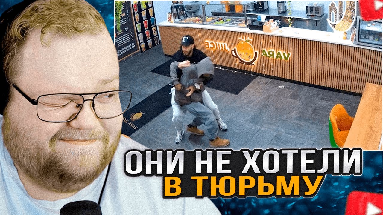 T2x2 СМОТРИТ: Они не хотели в Тюрьму