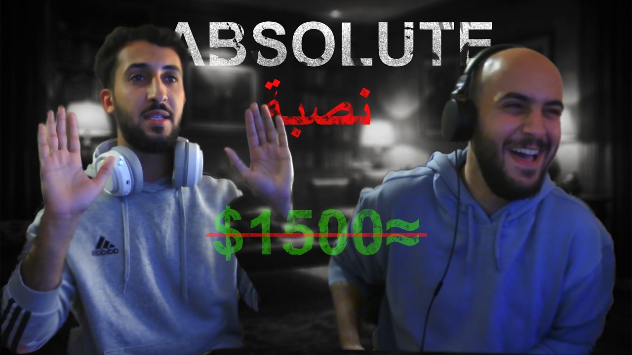 كيف نصب علينا السويسري ب1500$