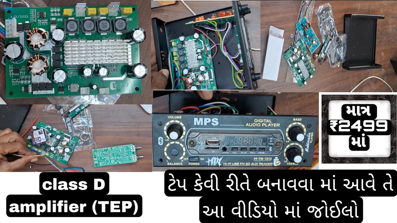 Class D amplifier tep kaise banata hai || amplifier tep|| class d tep || #tractor tep || #rixa tep
