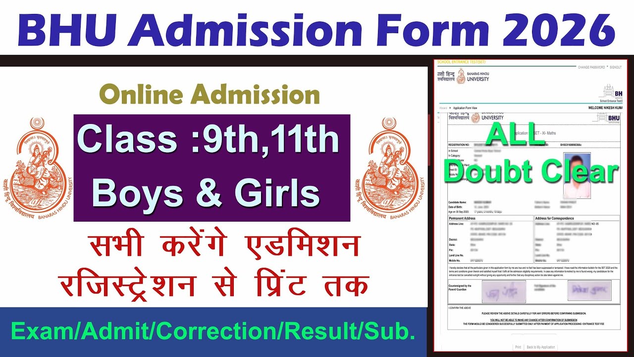 BHU Admission Class 9th,11th Online Form fill up 2026||BHU Admission Process 2026||BHU Admission||