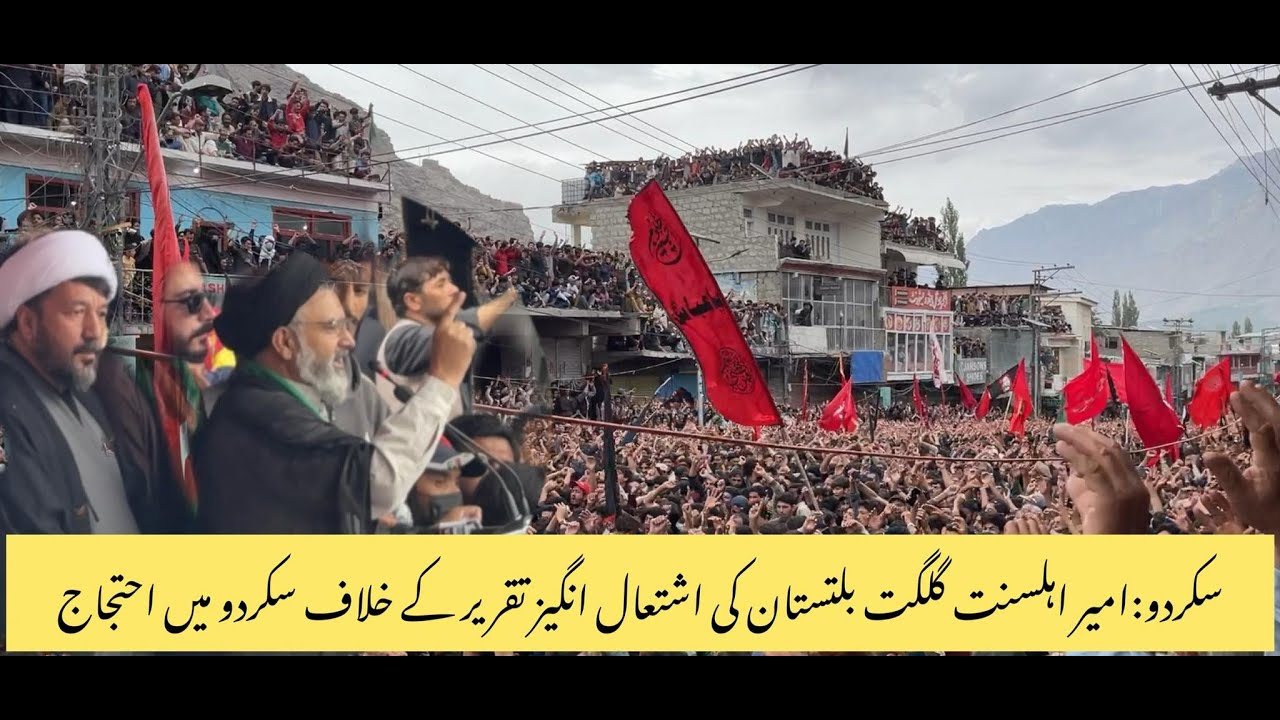 Skardu Public protest against controversial speech in Gilgit Participation of thousands of people