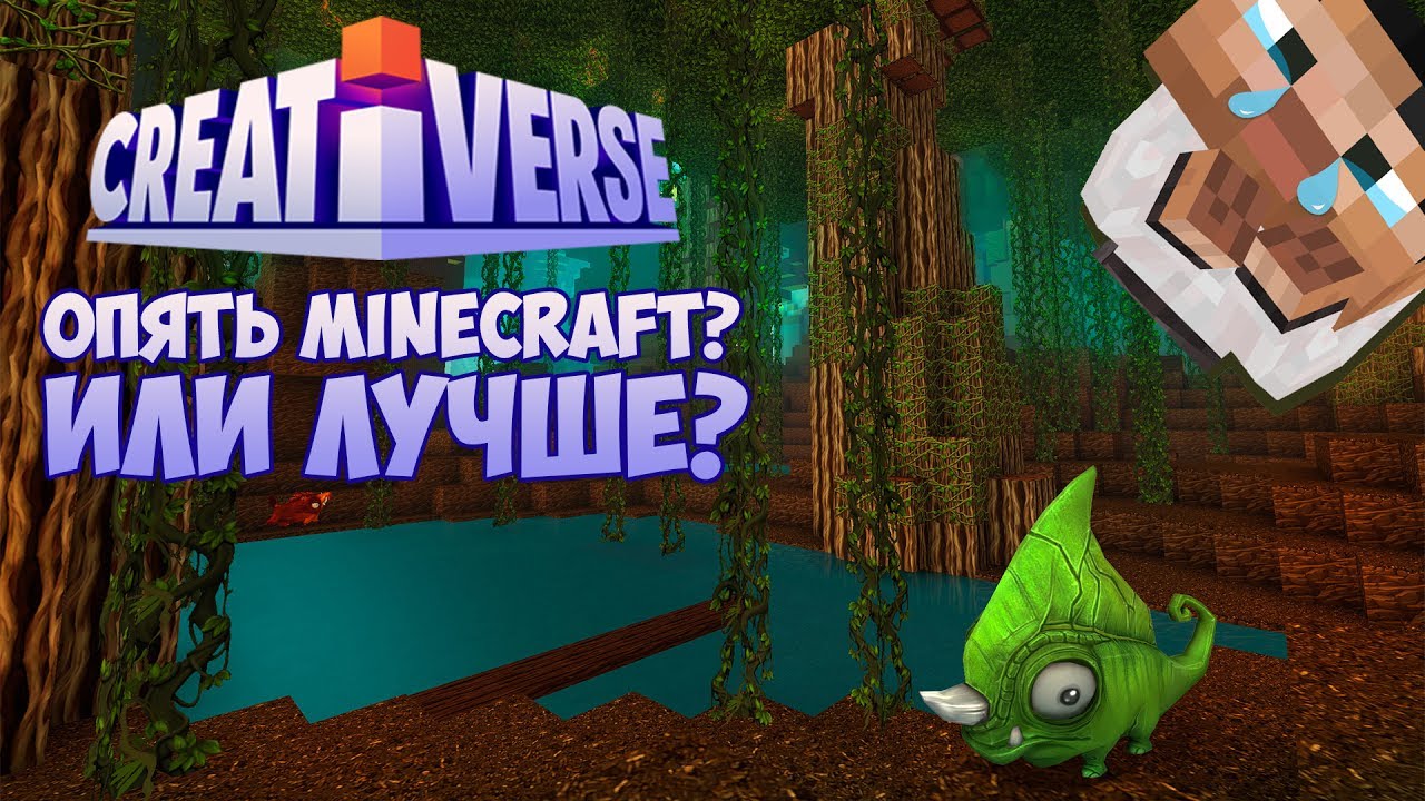 Creativerse. Обзор игры. Кубическое безумие или клон Minecraft!!!